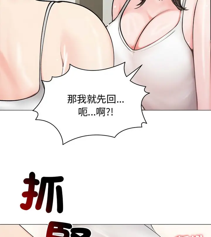 漫画《老婆卷款潜逃后》第8话第29张图