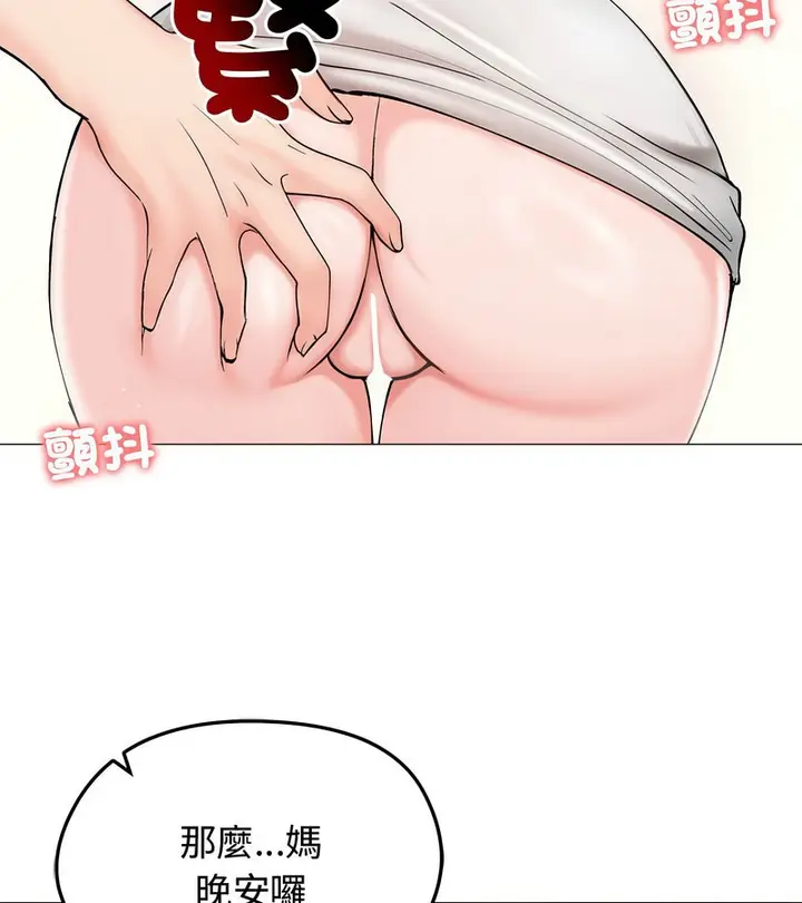 漫画《老婆卷款潜逃后》第8话第30张图