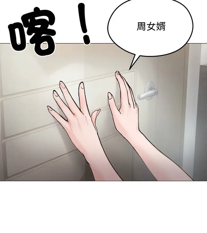 漫画《老婆卷款潜逃后》第8话第36张图