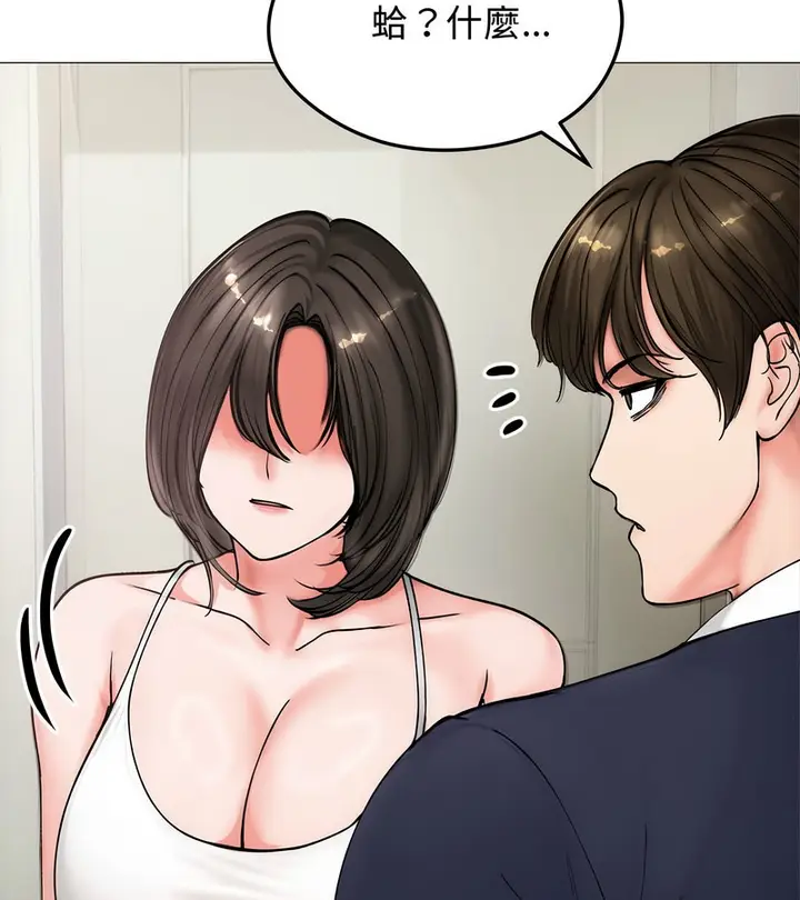 漫画《老婆卷款潜逃后》第8话第39张图