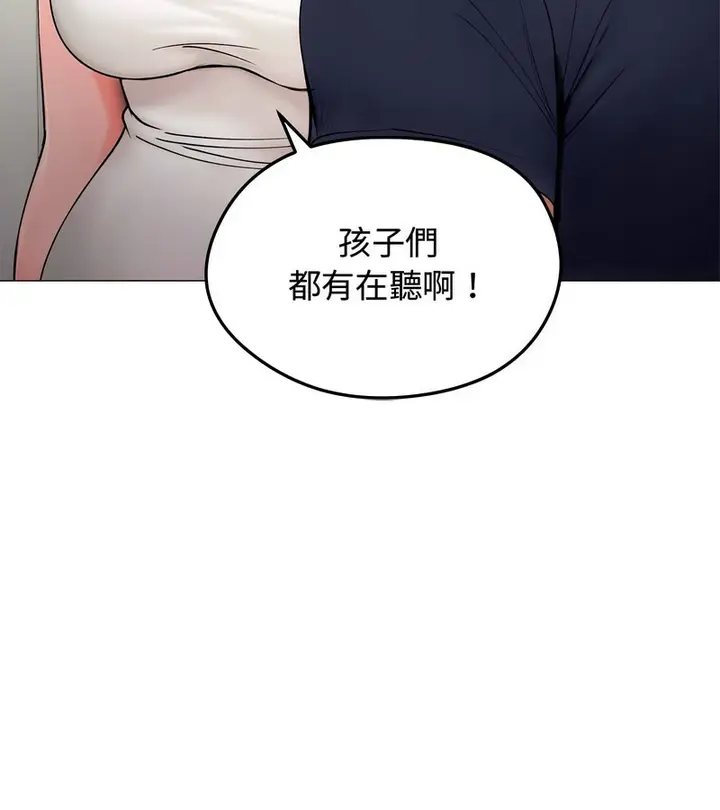 漫画《老婆卷款潜逃后》第8话第40张图