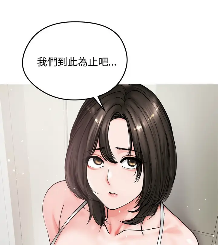 漫画《老婆卷款潜逃后》第8话第41张图