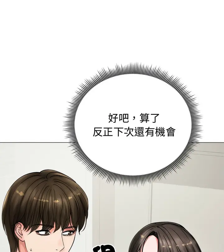 漫画《老婆卷款潜逃后》第8话第45张图