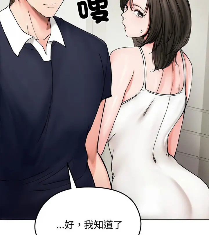 漫画《老婆卷款潜逃后》第8话第46张图