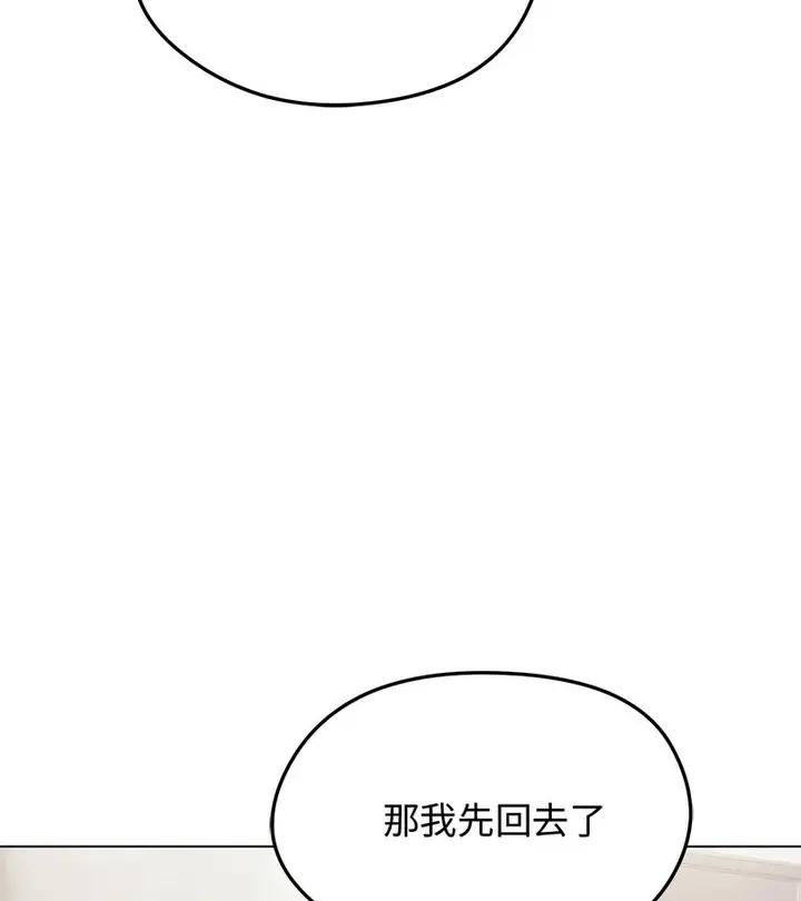 漫画《老婆卷款潜逃后》第8话第47张图