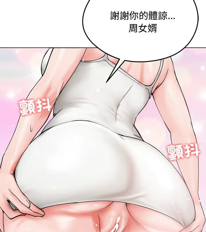 漫画《老婆卷款潜逃后》第8话第50张图