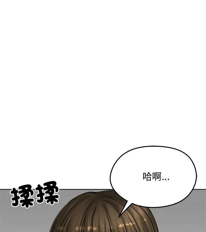 漫画《老婆卷款潜逃后》第8话第53张图
