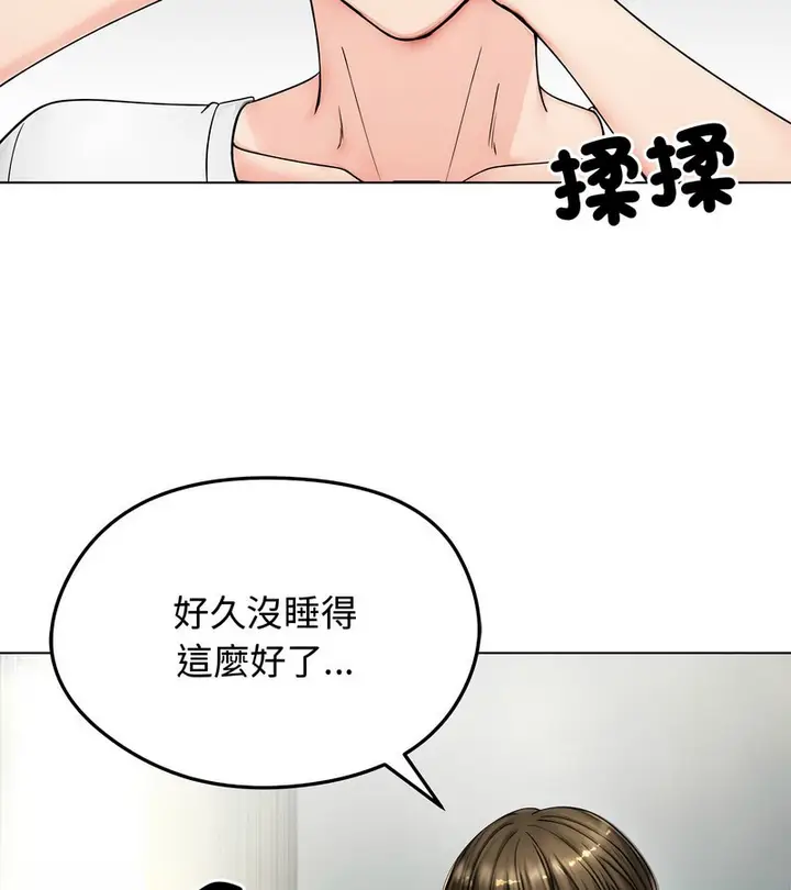 漫画《老婆卷款潜逃后》第8话第55张图