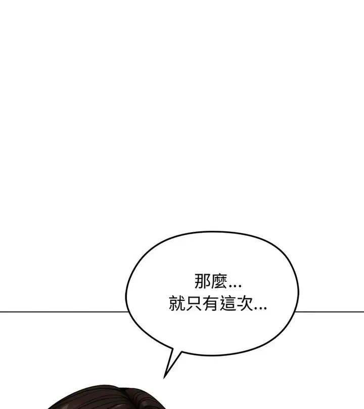 漫画《老婆卷款潜逃后》第8话第57张图