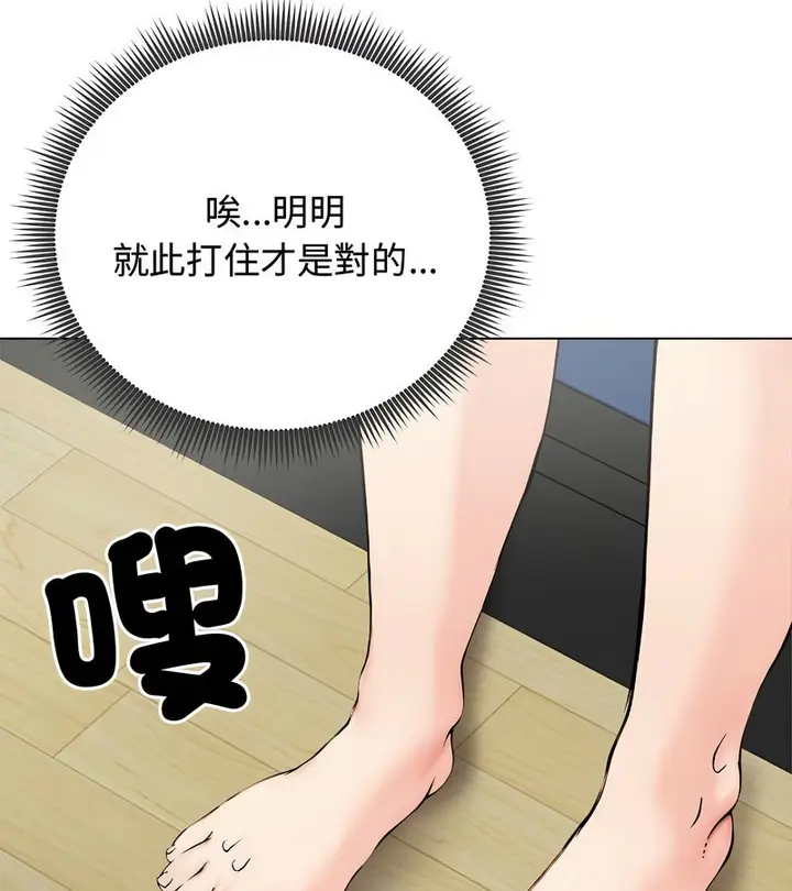 漫画《老婆卷款潜逃后》第8话第60张图