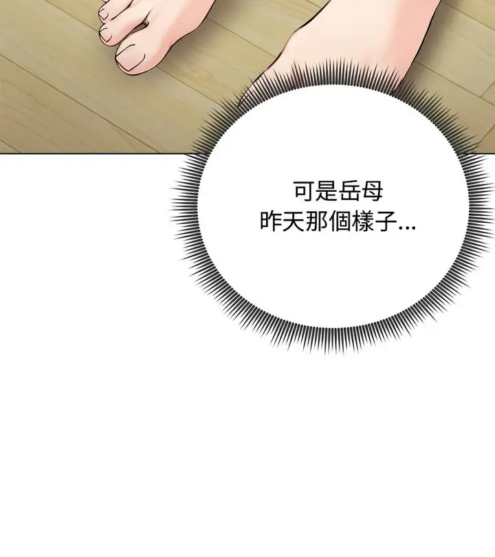 漫画《老婆卷款潜逃后》第8话第61张图