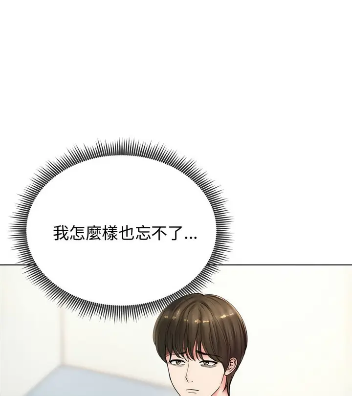 漫画《老婆卷款潜逃后》第8话第64张图