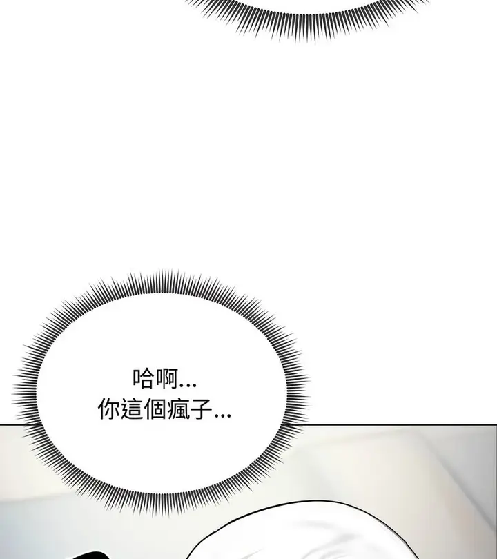 漫画《老婆卷款潜逃后》第8话第67张图