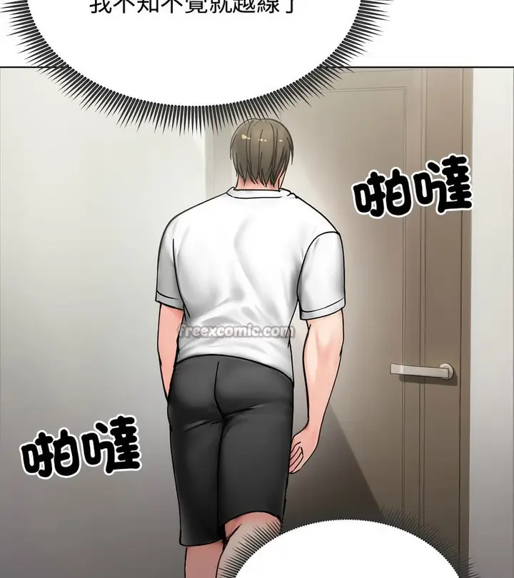 漫画《老婆卷款潜逃后》第8话第70张图