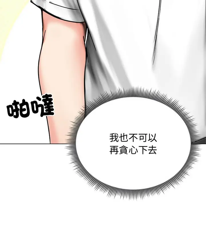 漫画《老婆卷款潜逃后》第8话第73张图
