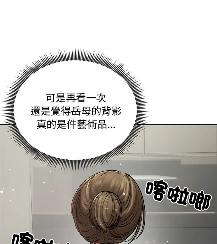 漫画《老婆卷款潜逃后》第8话第78张图