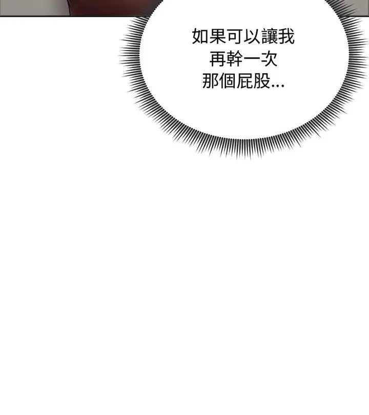 漫画《老婆卷款潜逃后》第8话第80张图