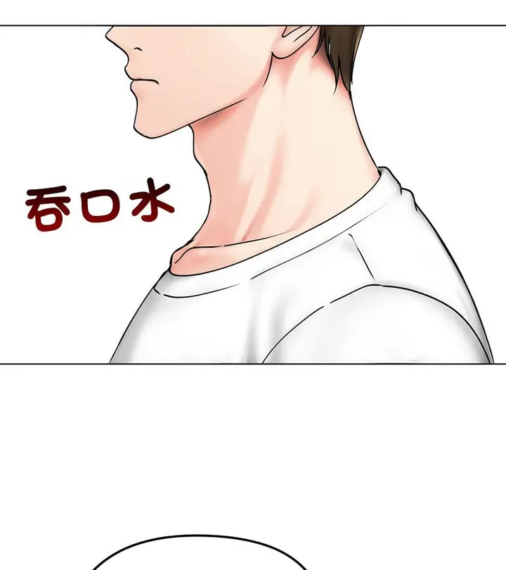 漫画《老婆卷款潜逃后》第8话第81张图