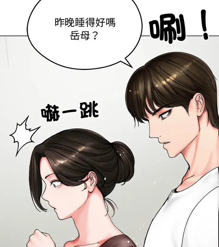 漫画《老婆卷款潜逃后》第8话第82张图