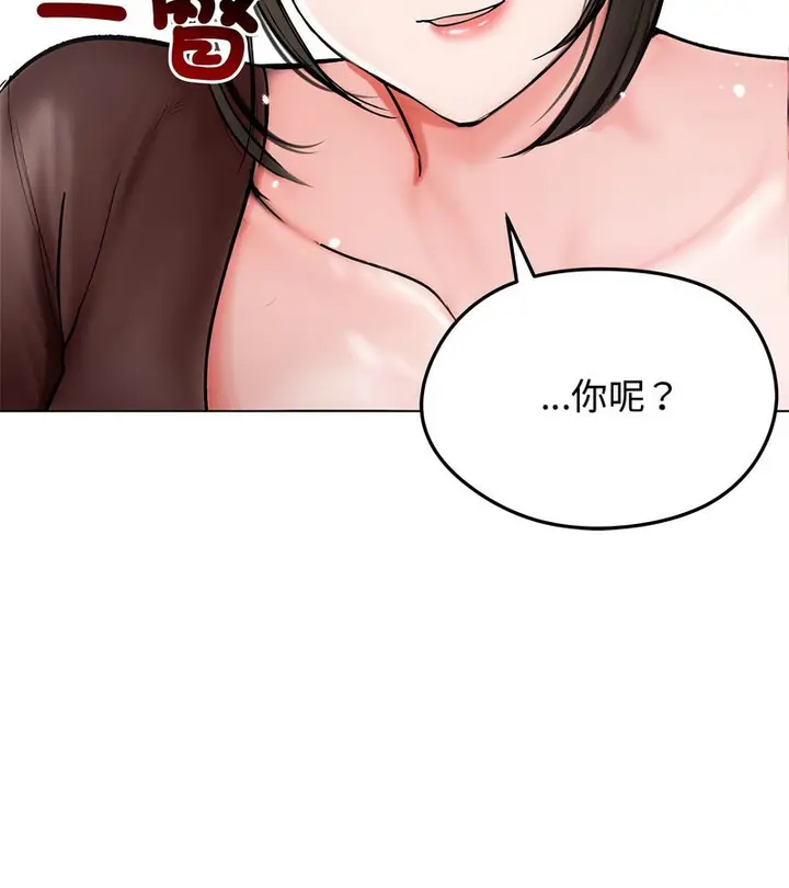 漫画《老婆卷款潜逃后》第8话第85张图