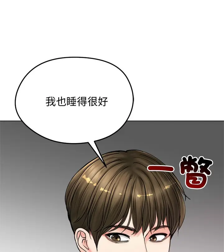 漫画《老婆卷款潜逃后》第8话第86张图