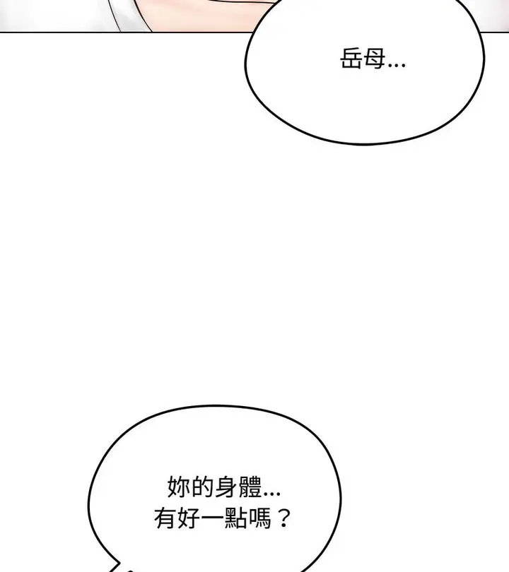 漫画《老婆卷款潜逃后》第8话第88张图