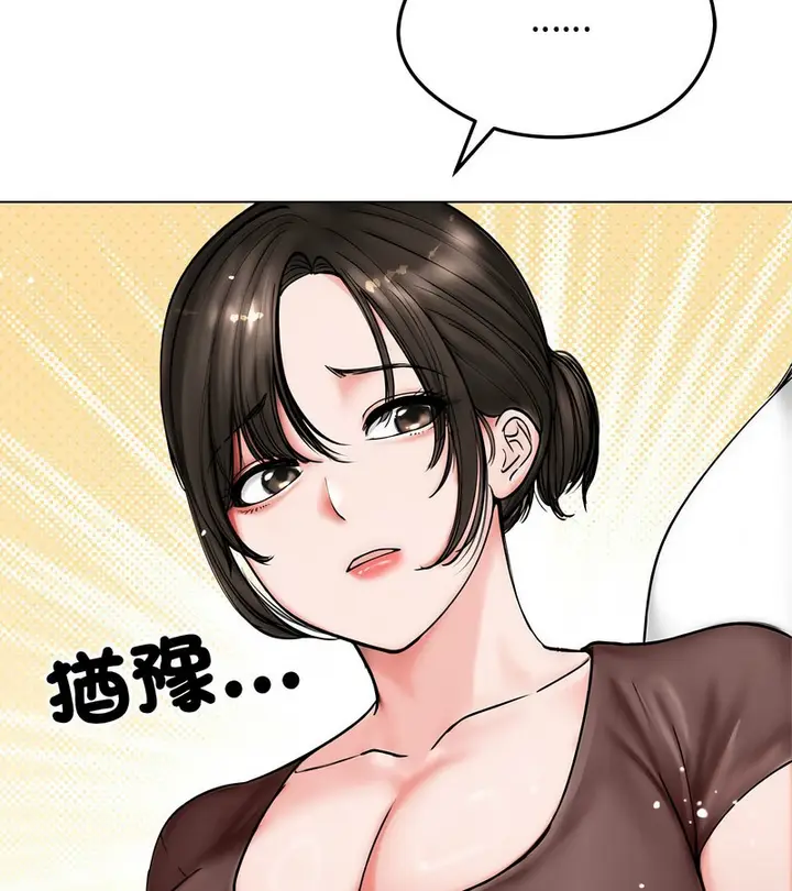 漫画《老婆卷款潜逃后》第8话第92张图