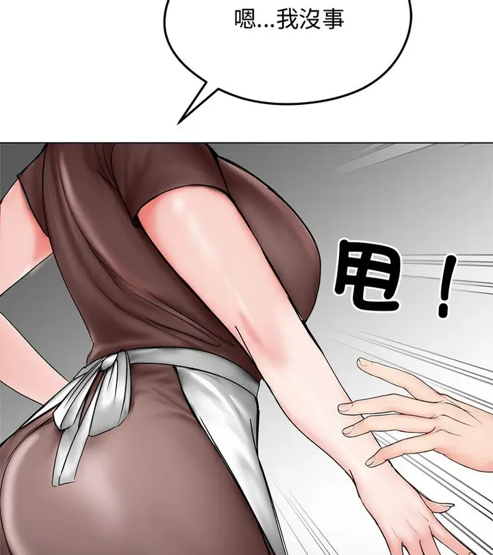 漫画《老婆卷款潜逃后》第8话第94张图