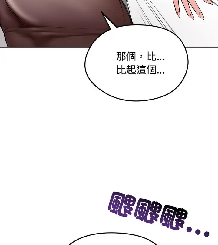 漫画《老婆卷款潜逃后》第8话第95张图
