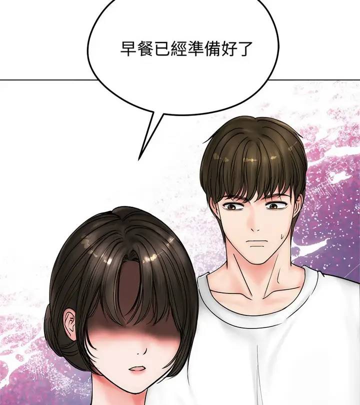 漫画《老婆卷款潜逃后》第8话第96张图