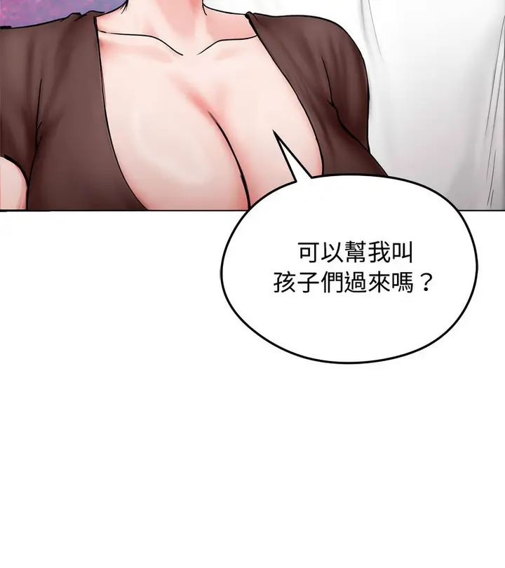 漫画《老婆卷款潜逃后》第8话第97张图