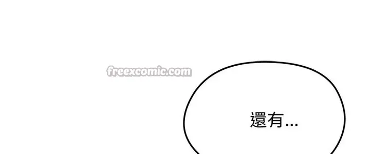 漫画《老婆卷款潜逃后》第8话第98张图