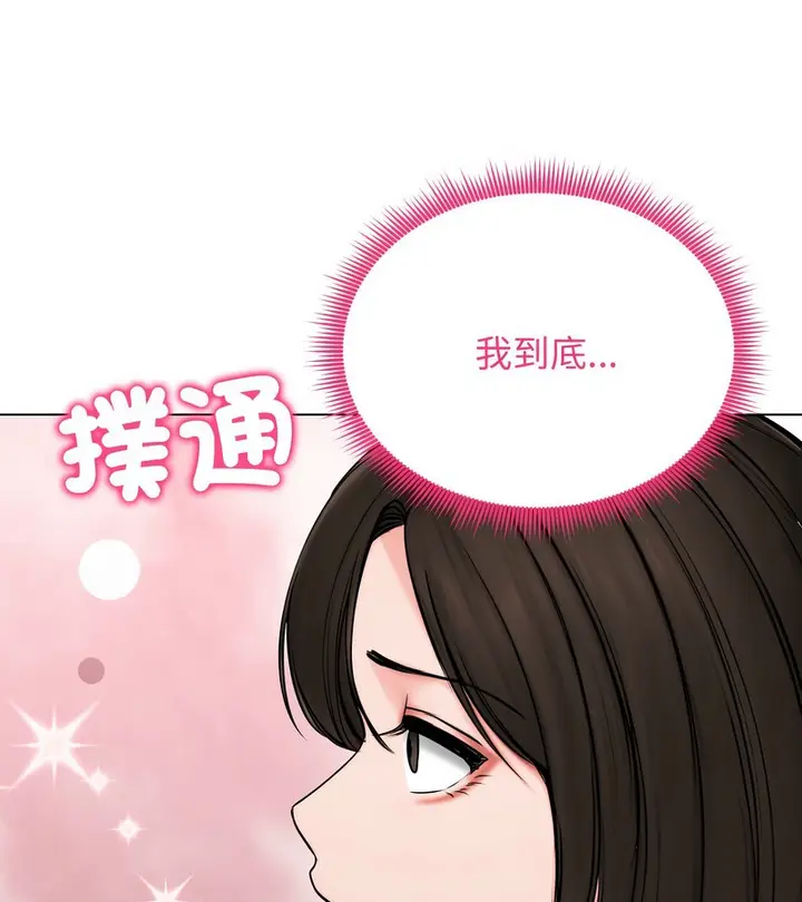 漫画《老婆卷款潜逃后》第9话第102张图
