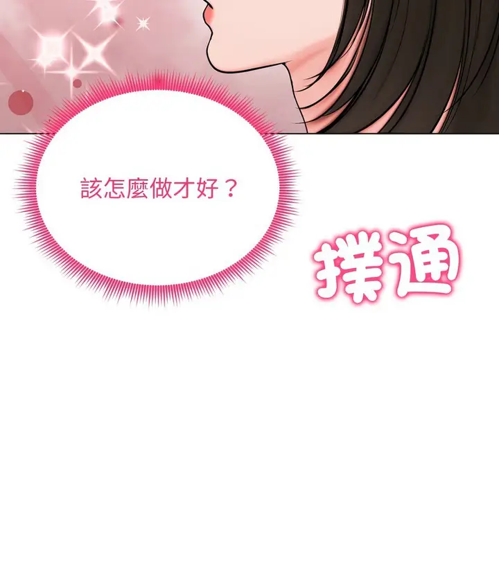 漫画《老婆卷款潜逃后》第9话第103张图