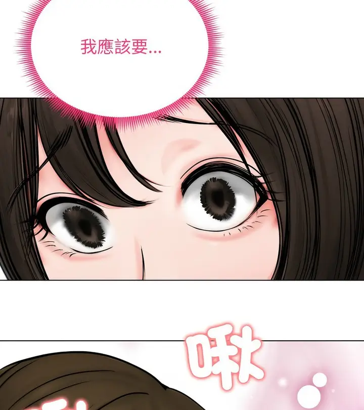 漫画《老婆卷款潜逃后》第9话第107张图