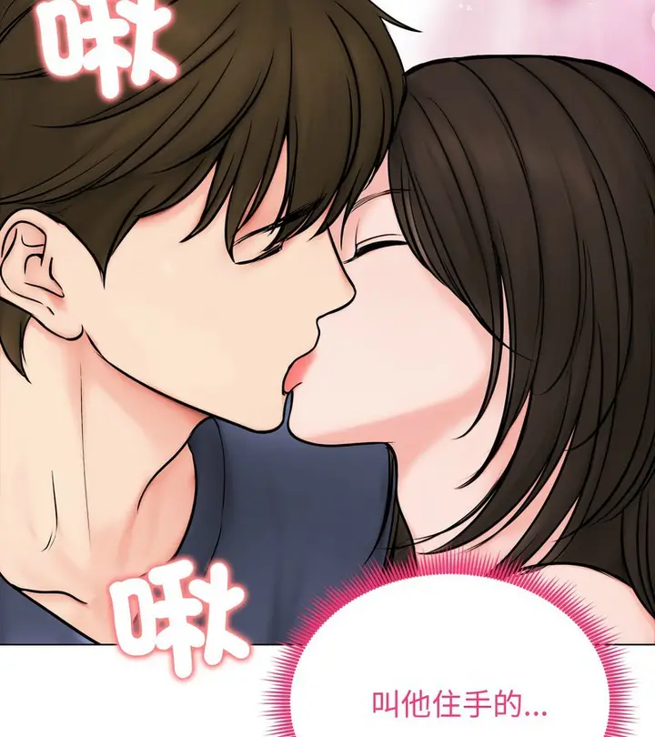 漫画《老婆卷款潜逃后》第9话第108张图