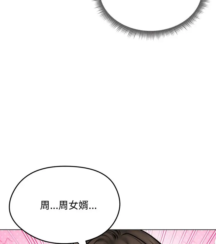 漫画《老婆卷款潜逃后》第9话第11张图