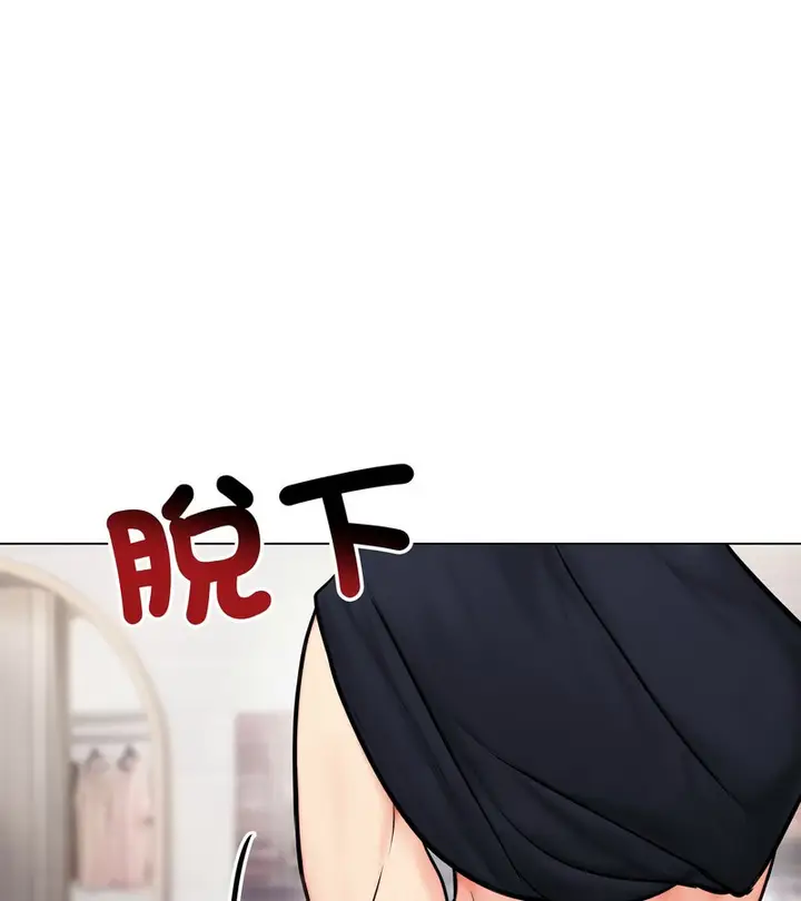 漫画《老婆卷款潜逃后》第9话第114张图