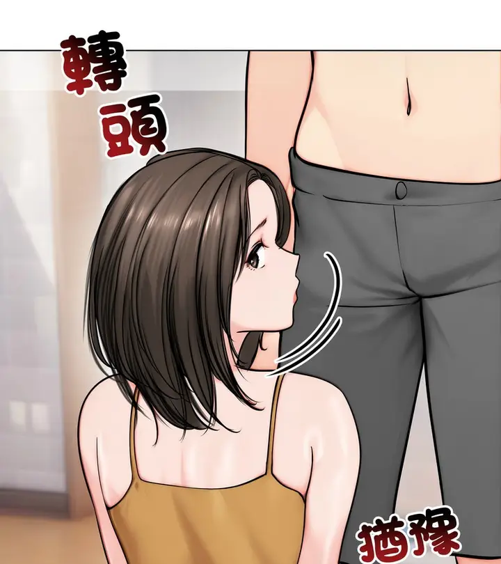 漫画《老婆卷款潜逃后》第9话第116张图