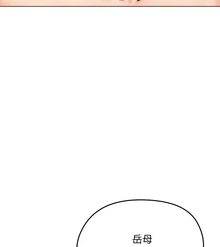 漫画《老婆卷款潜逃后》第9话第119张图
