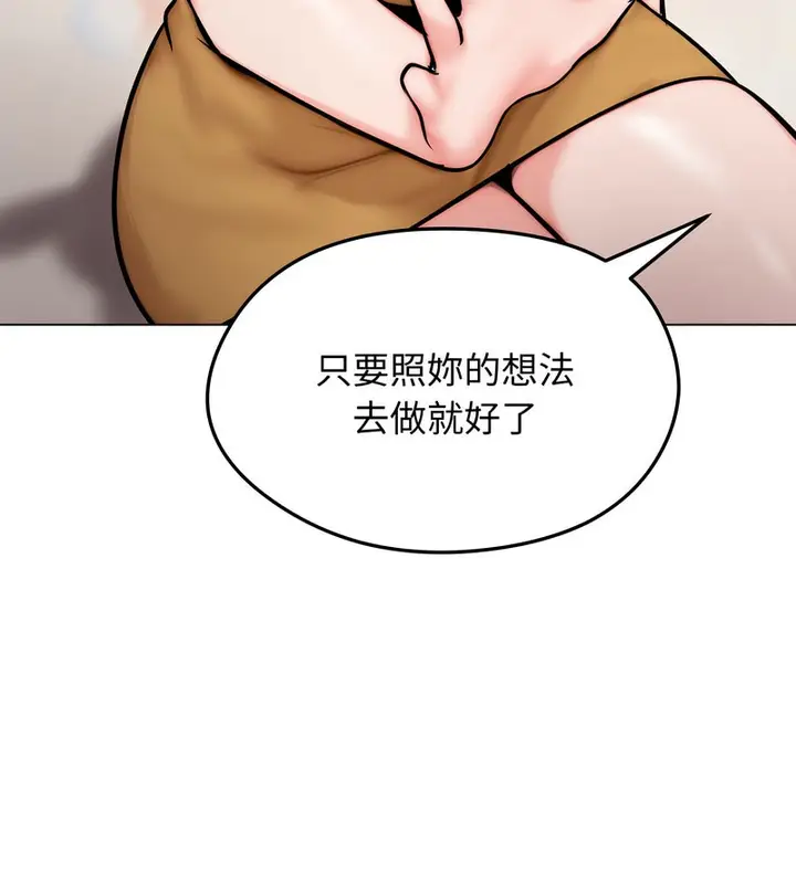 漫画《老婆卷款潜逃后》第9话第122张图