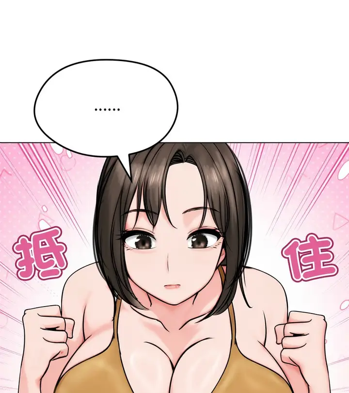 漫画《老婆卷款潜逃后》第9话第123张图