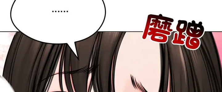 漫画《老婆卷款潜逃后》第9话第131张图