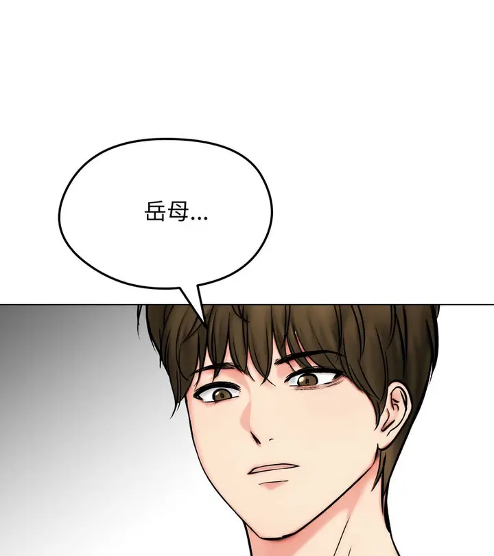 漫画《老婆卷款潜逃后》第9话第133张图