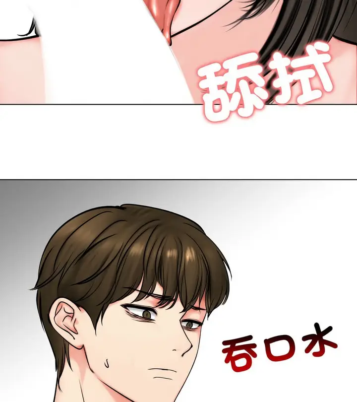 漫画《老婆卷款潜逃后》第9话第137张图