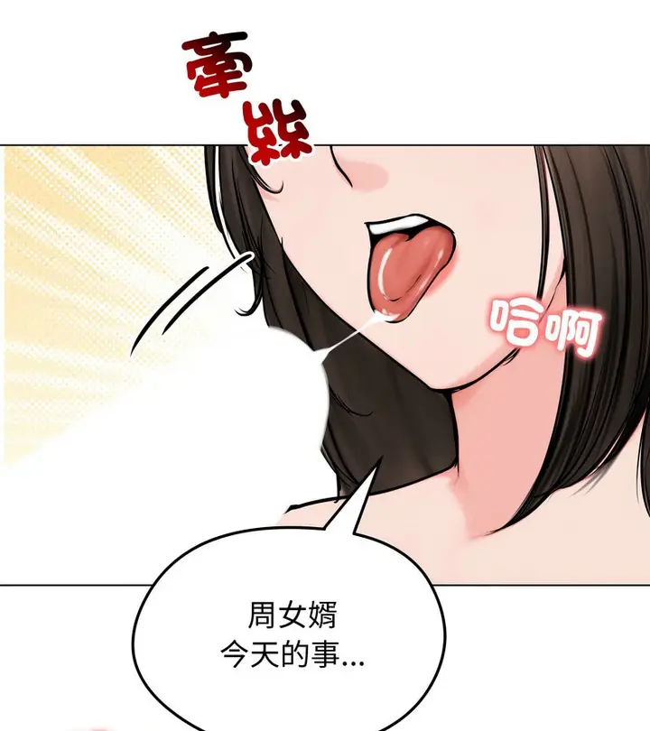 漫画《老婆卷款潜逃后》第9话第139张图