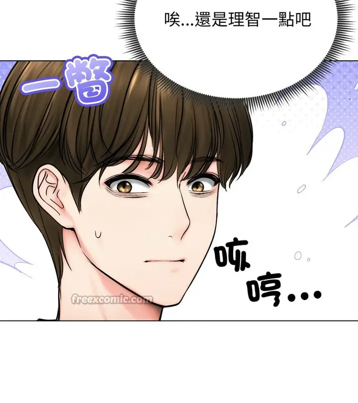漫画《老婆卷款潜逃后》第9话第14张图