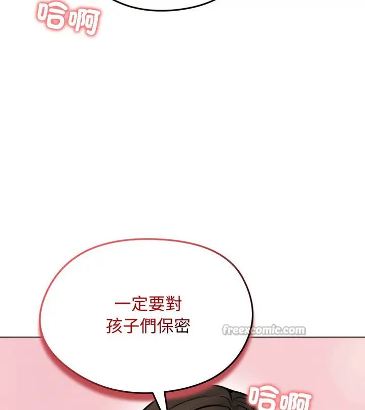 漫画《老婆卷款潜逃后》第9话第140张图