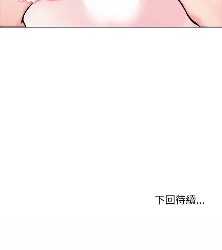 漫画《老婆卷款潜逃后》第9话第143张图
