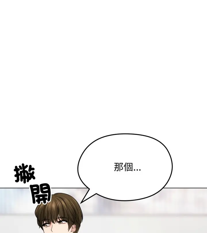 漫画《老婆卷款潜逃后》第9话第15张图